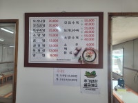 위천대박소양곰탕 본점