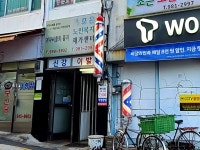 신강이발