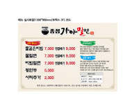 종점가야밀면