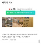 디에스다솜치과의원