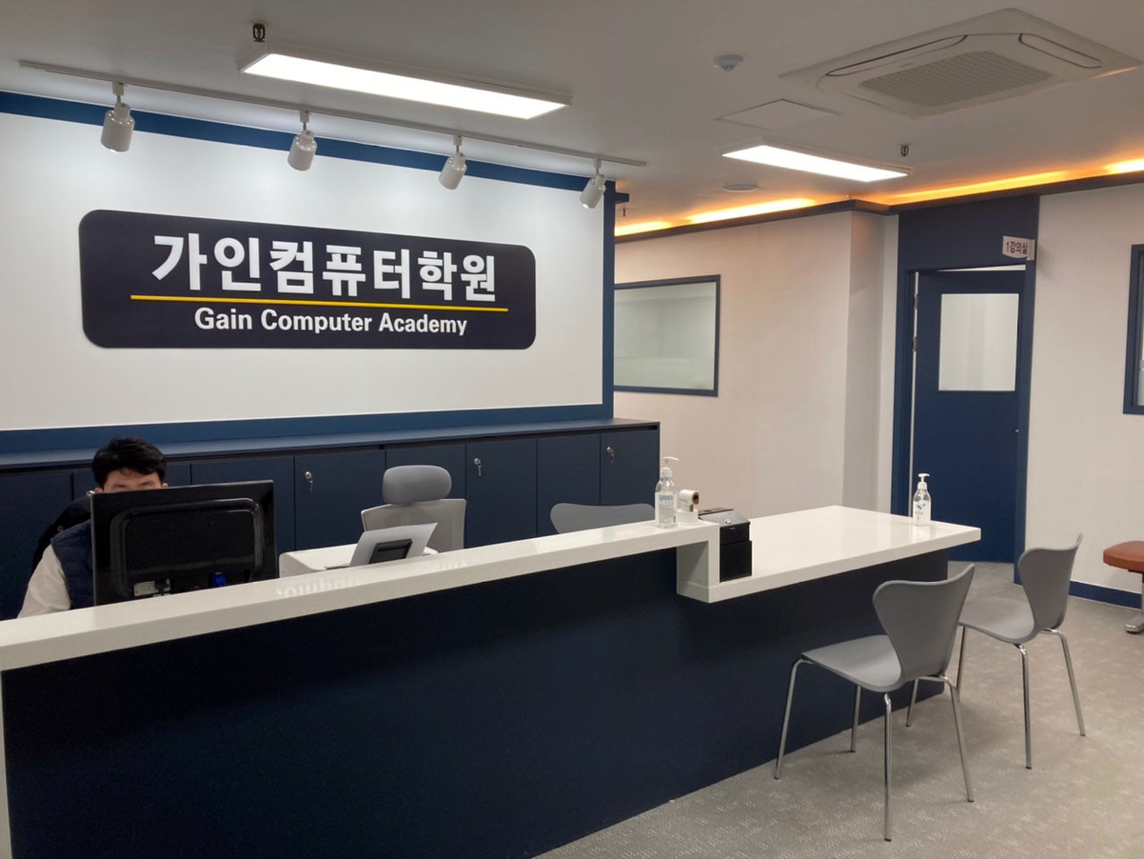 가인컴퓨터학원 이미지