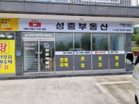 스테이부동산중개사무소