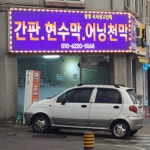 광명기업