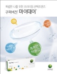 아이세이버안경 동천점