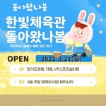 한빛합기도킥복싱&멀티짐