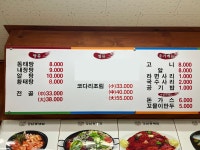 강남동태탕찜 군포부곡점