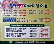 청솔행복마사지샵