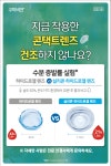 아이세이버안경 동천점