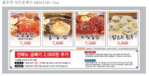 고산가야밀면