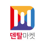 덴탈마켓