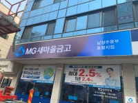 화도새마을금고 호평지점