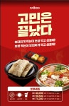 놀부보쌈&부대찌개 화성동탄산업단지점