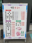 명품맛고기집