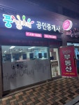 첨단2지구풍경채공인중개사사무소