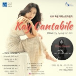 파리뮤직포럼 자양스테이션