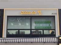 살롱드결
