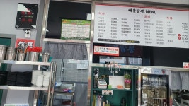 해물짬뽕전문점