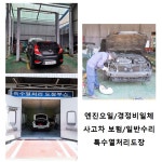 진덕자동차공업사