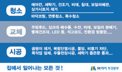 M케어 부산본부