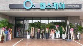 오투헬스케어