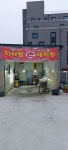 차사랑손세차