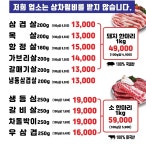 한마리정육식당아주대점