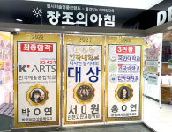 창조의아침미술학원 송도캠퍼스