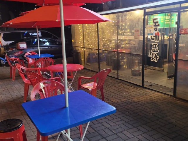 동네포차