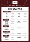 인토스터디카페 대구침산점