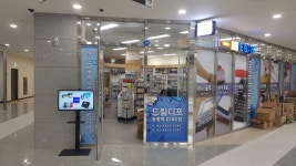 드림디포 광명역 GIDC점