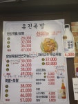 유진족발 본점