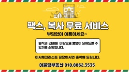 어울림공인중개사사무소