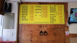 송해로미성국밥