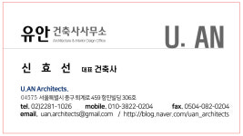 유안건축사사무소