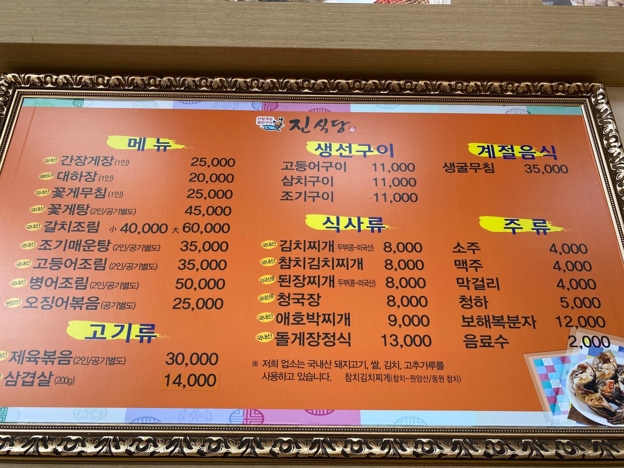 진식당 이미지