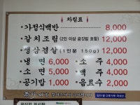태호식당
