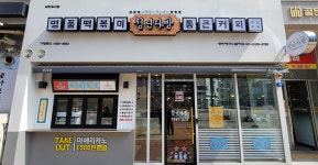청년다방 동탄테크노밸리점