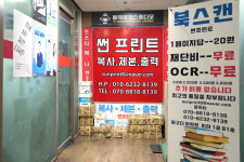 썬 프린트 신촌점