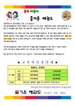 즐거운태권도