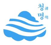 청명티씨