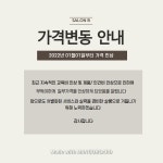 Salon de goldbee(살롱드골드비) | 살롱비
