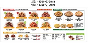 굽네치킨 청천2동점