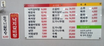 신생불갈비