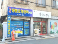 진심방문요양센터 시설 사진