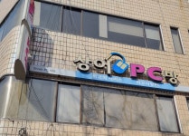 상어PC방