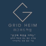 그리드하임