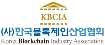 사단법인 한국블록체인산업협회