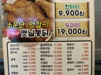 은지네옛날통닭