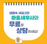 성민정세무회계사무소
