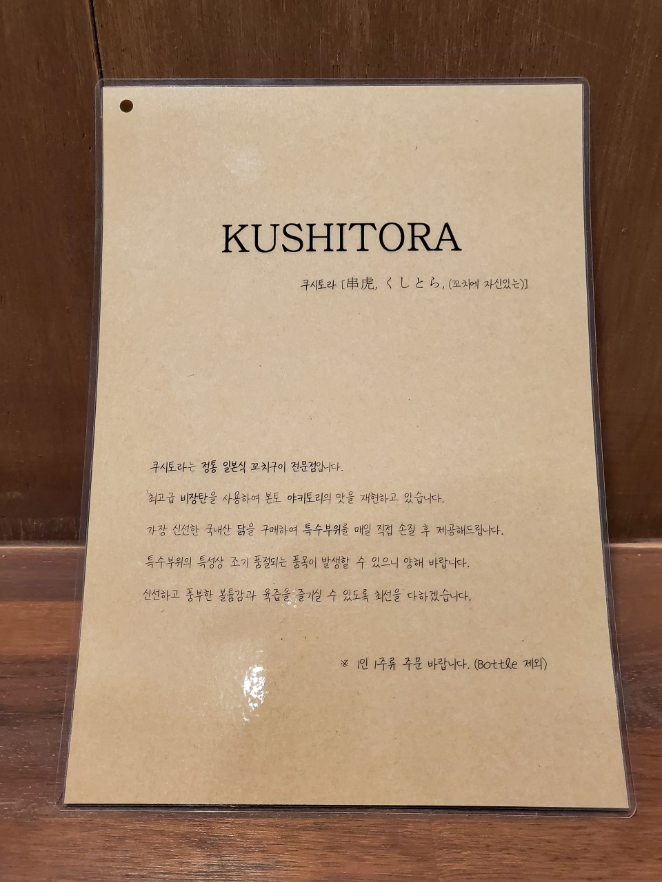 쿠시토라 이미지